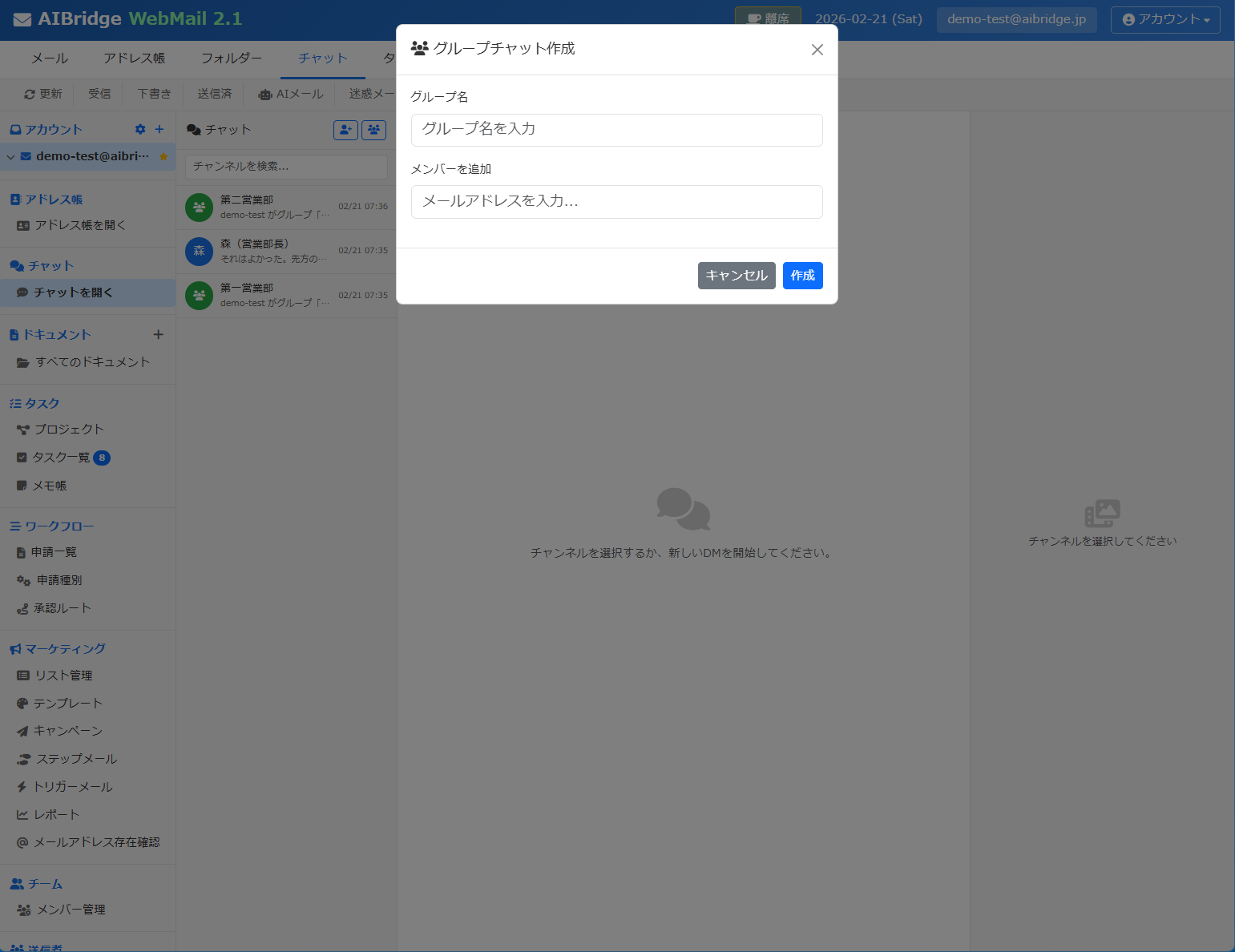 Email filter rules configuration