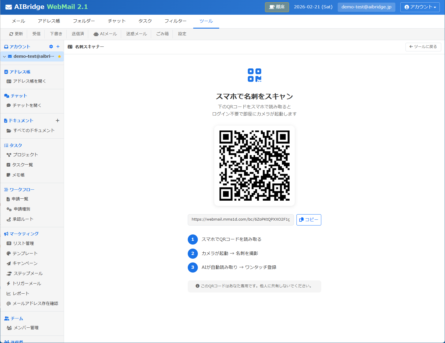 Rich email editor with formatting toolbar